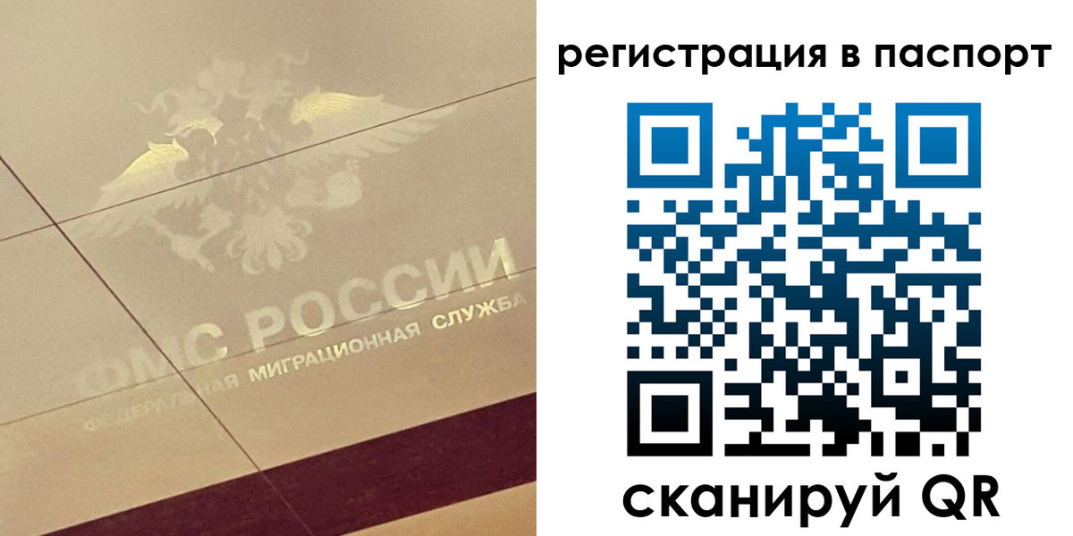 временная регистрация недорого в Чечне