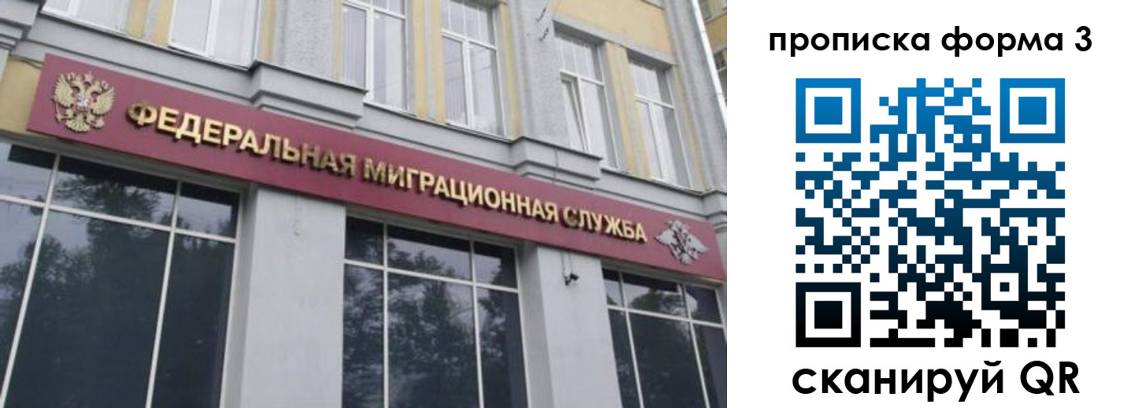 временная регистрация в квартире в Чечне