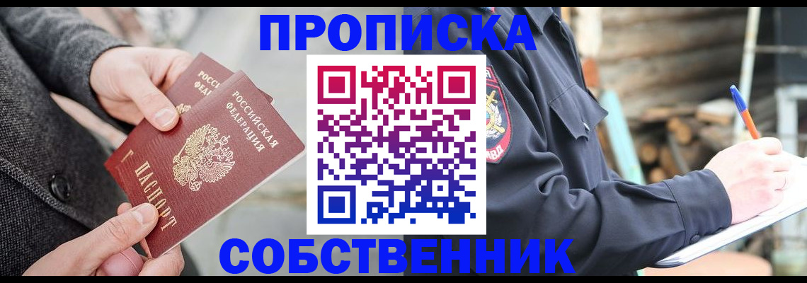 временная регистрация недорого в Чечне