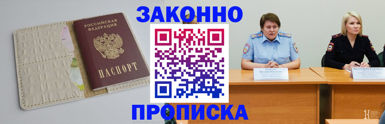 прописка паспорт в Чечне