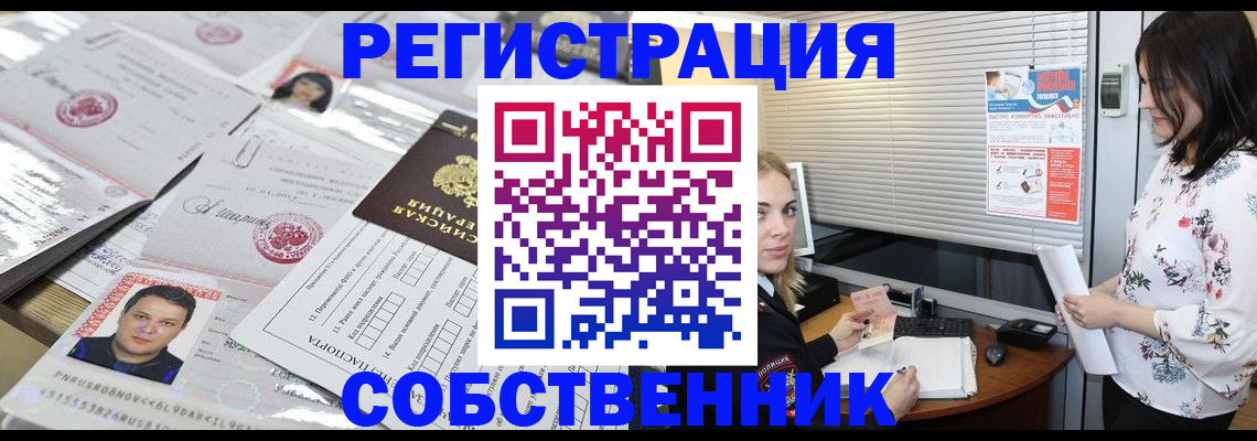 прописка для работы в Чечне