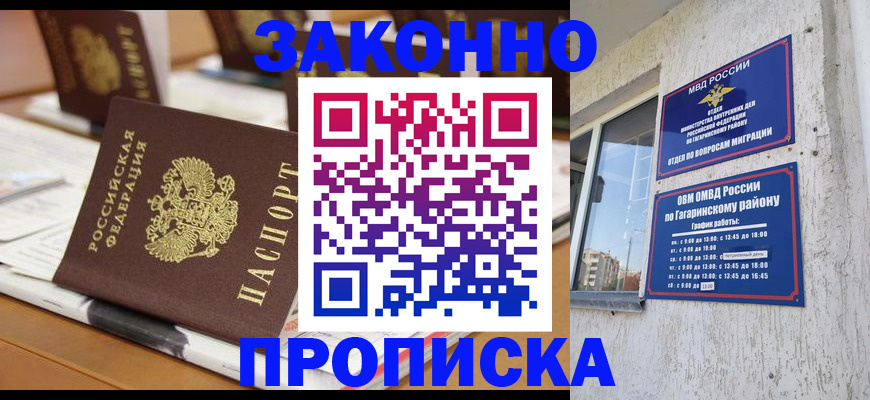 временная регистрация надежно в Чечне