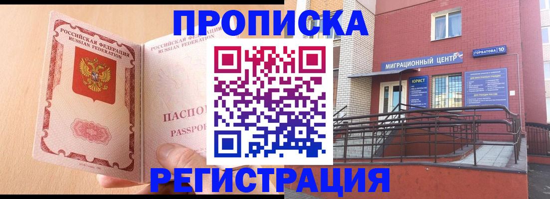 временная регистрация гарантия в Чечне