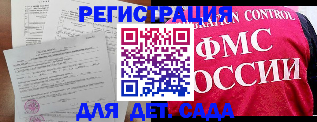 временная регистрация собственник в Чечне